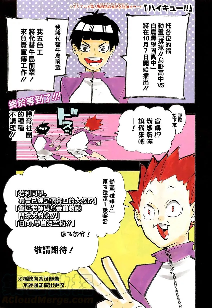第224话 归来 第1页