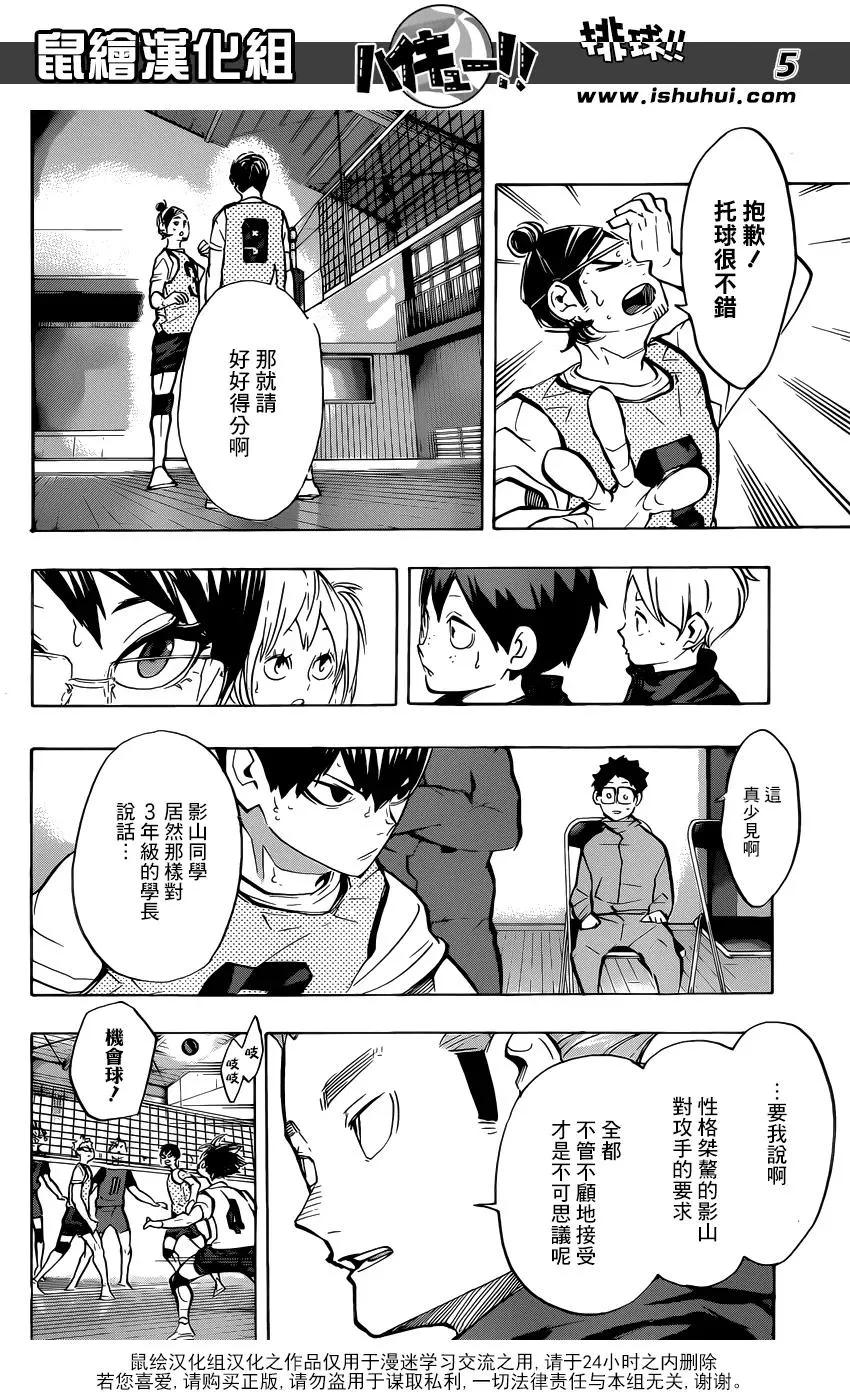 第224话 归来 第4页