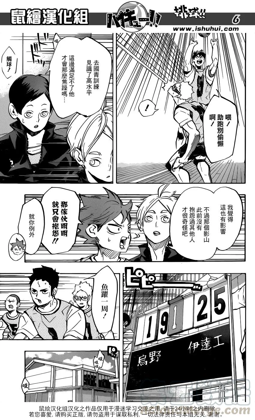第224话 归来 第5页