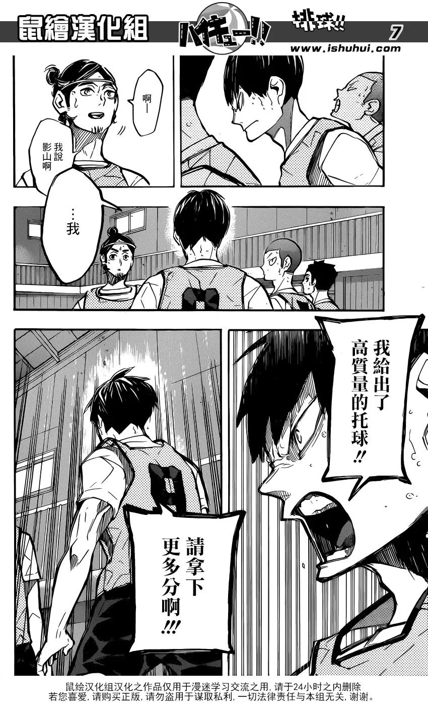 第224话 归来 第6页