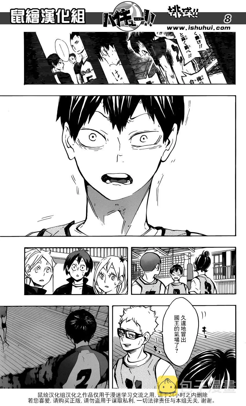 第224话 归来 第7页