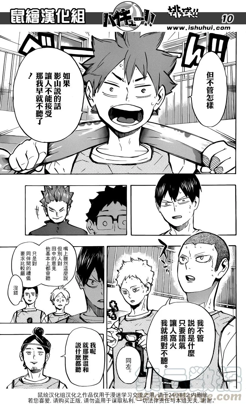 第224话 归来 第9页
