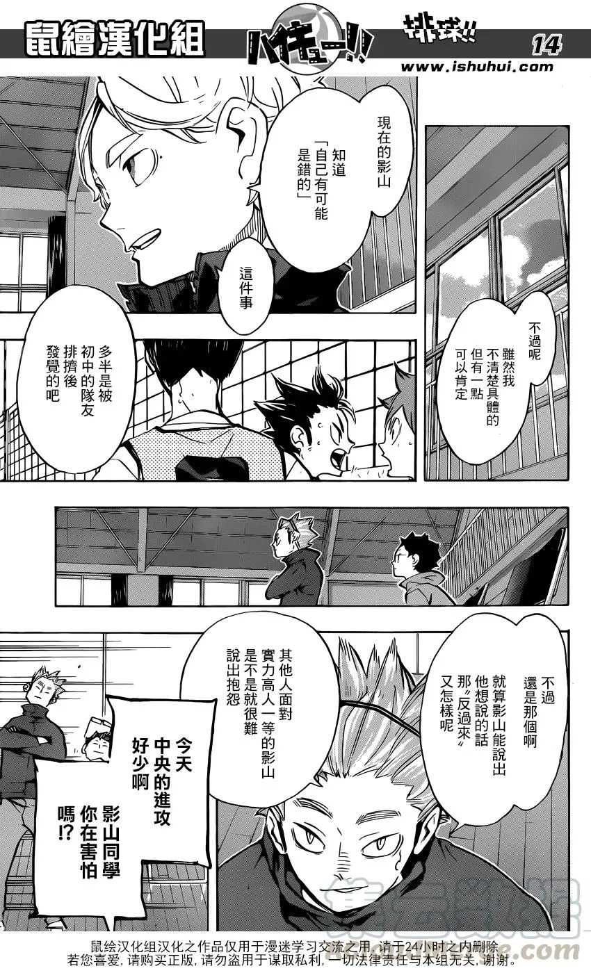 第224话 归来 第13页