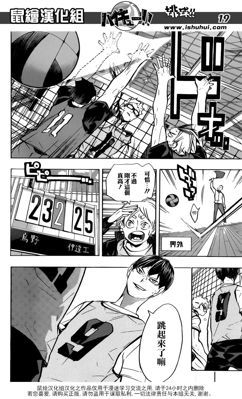 第224话 归来 第18页