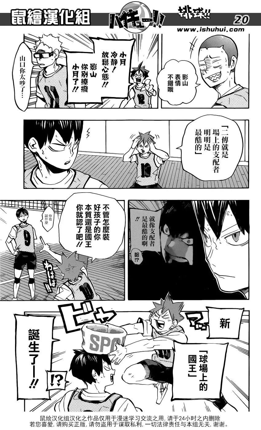 第224话 归来 第19页