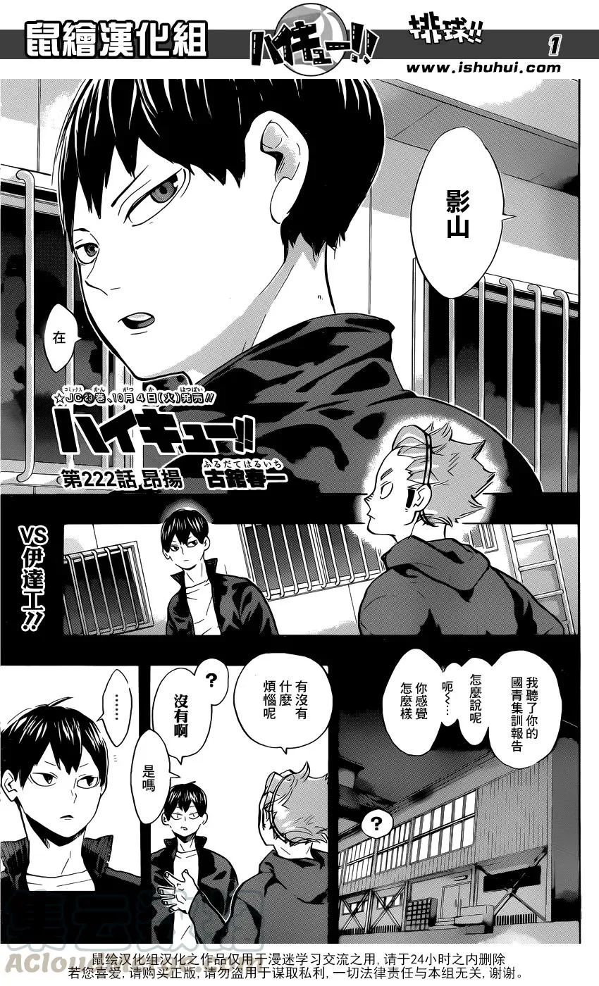 第222话 昂扬 第1页