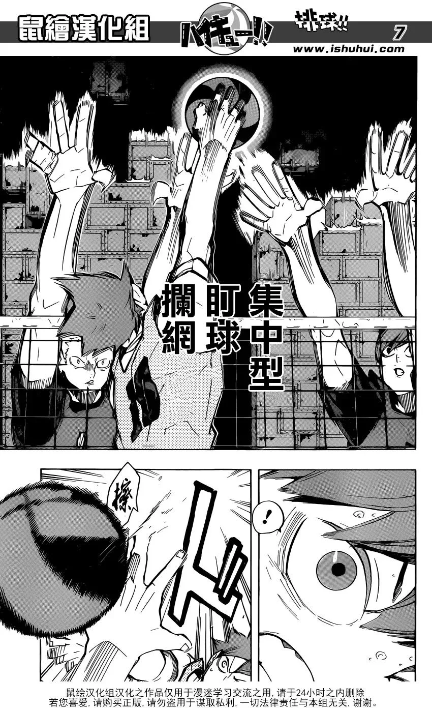第222话 昂扬 第7页