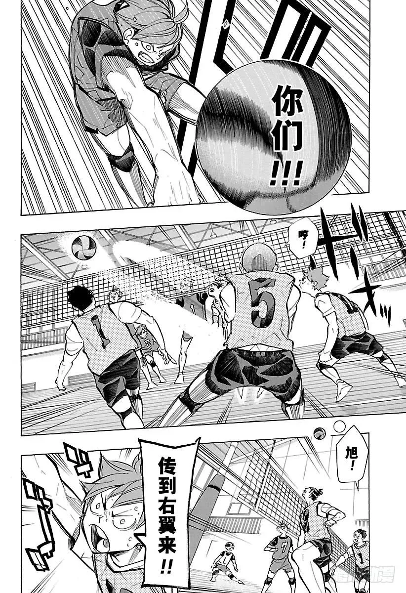 第225话 别扭依旧 第11页