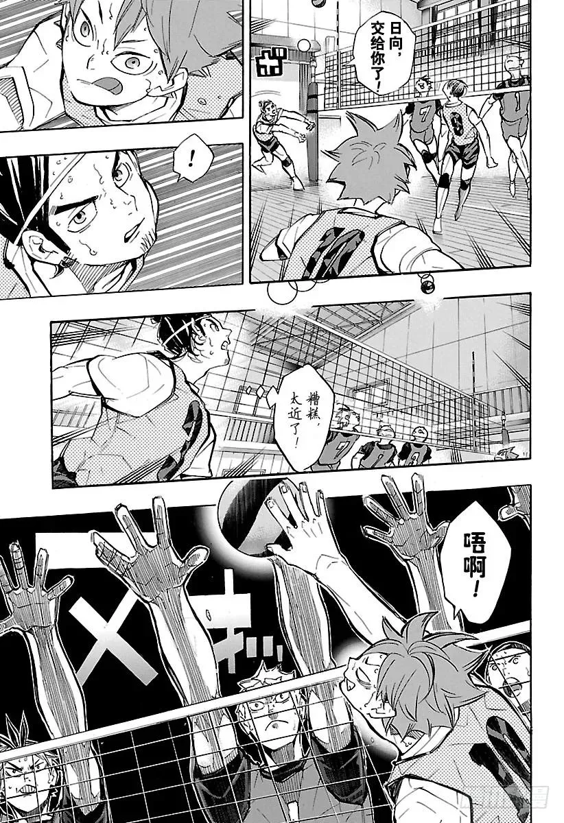 第225话 别扭依旧 第12页