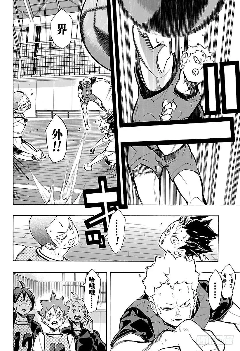 第225话 别扭依旧 第15页