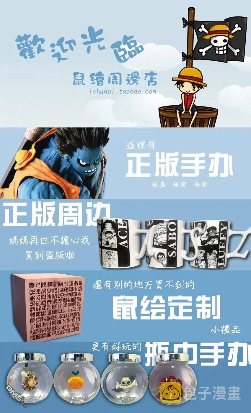 第227话 挑战者 第19页