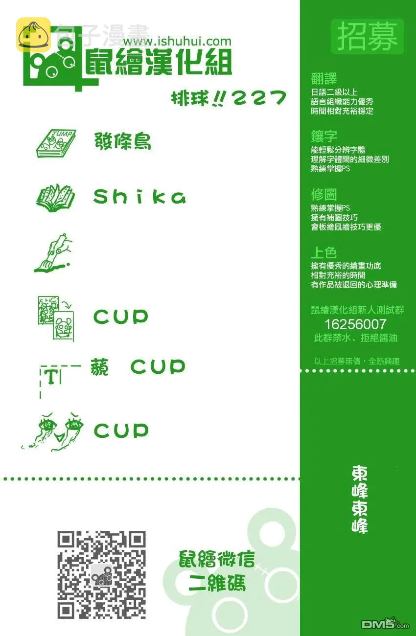 第227话 挑战者 第20页