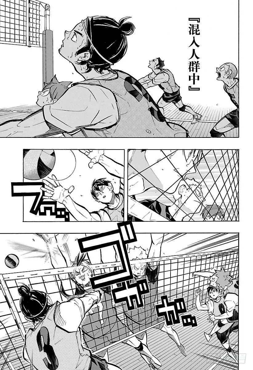 第226话 混入人群中 第3页