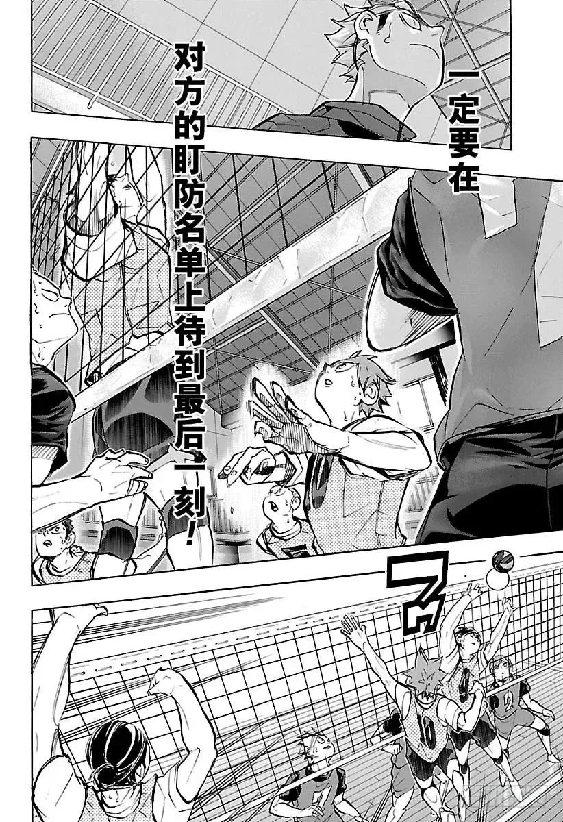 第226话 混入人群中 第12页