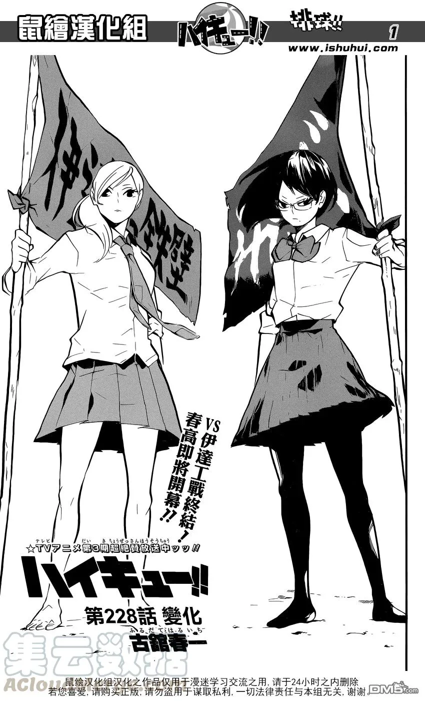 第228话 变化 第1页