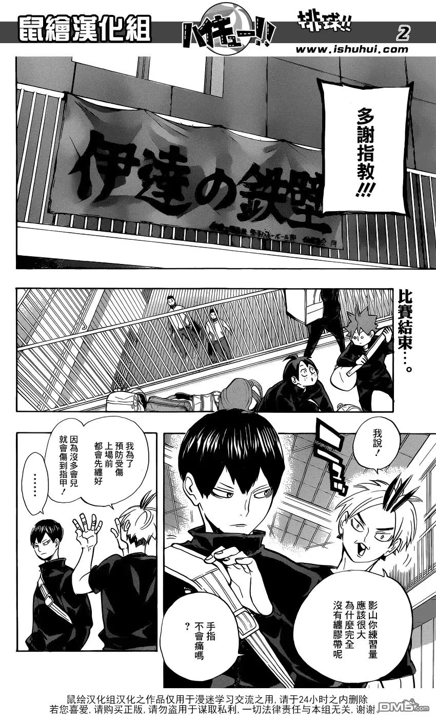 第228话 变化 第2页