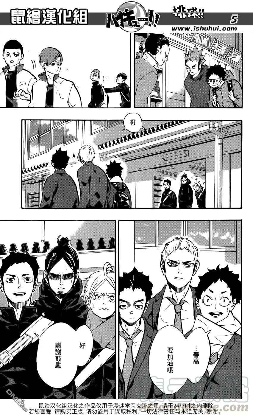 第228话 变化 第5页