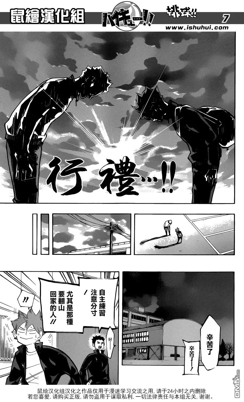 第228话 变化 第7页