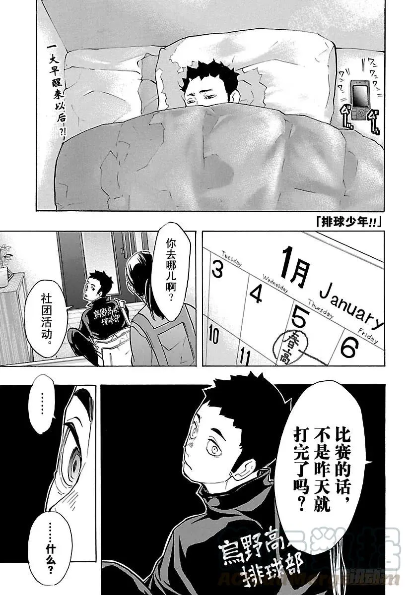 第229话 出征前夕 第1页