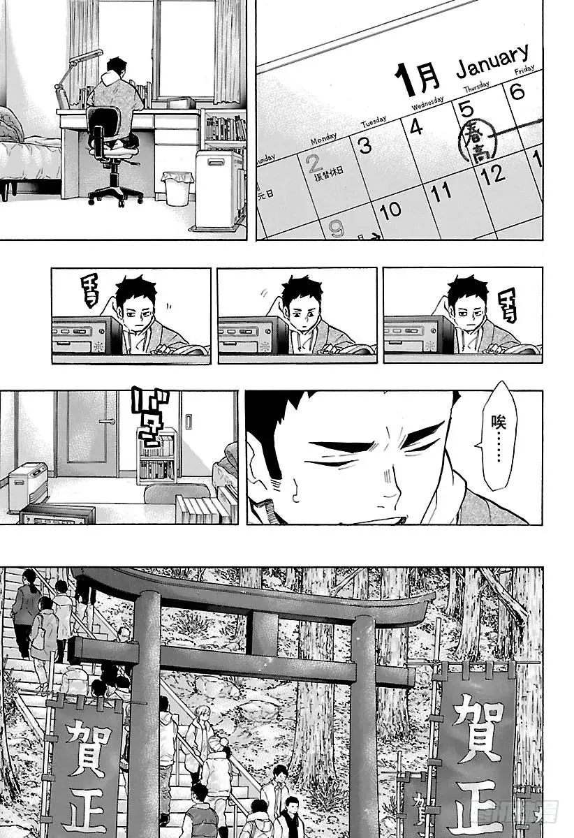 第229话 出征前夕 第5页
