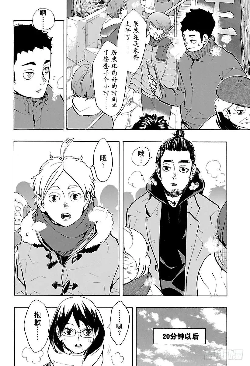 第229话 出征前夕 第6页