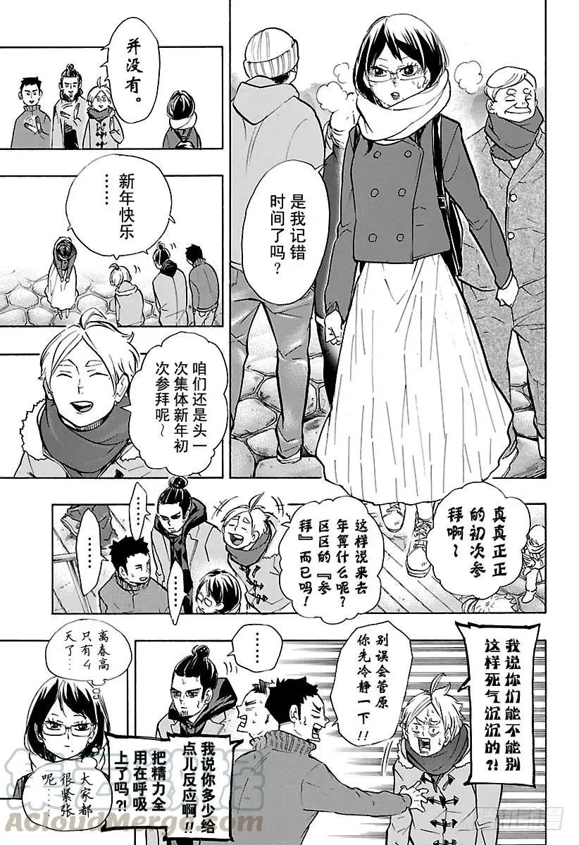 第229话 出征前夕 第7页