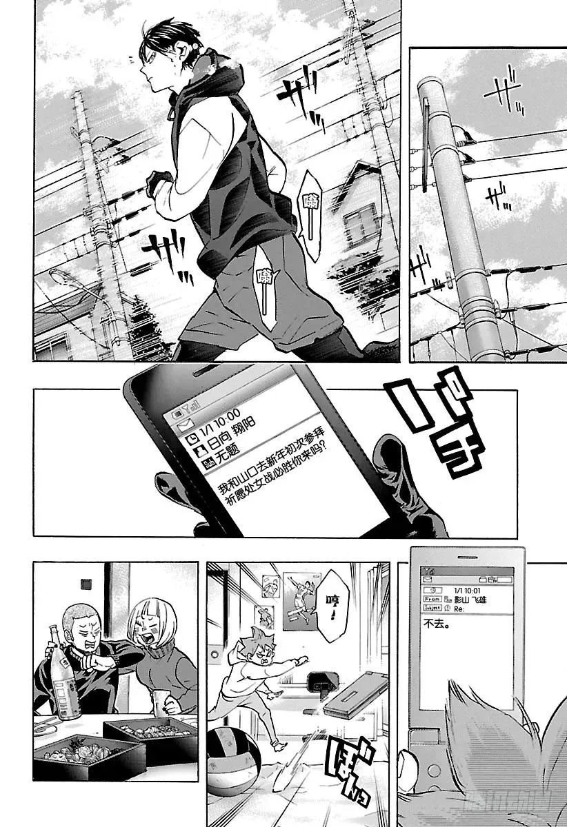 第229话 出征前夕 第12页