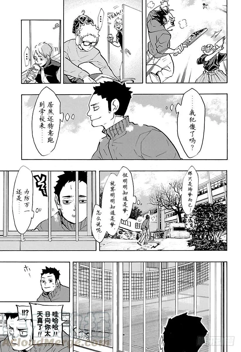 第229话 出征前夕 第13页