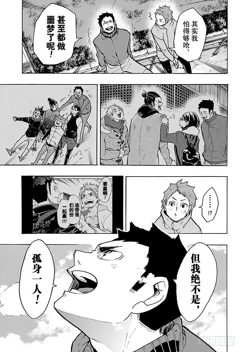 第229话 出征前夕 第17页