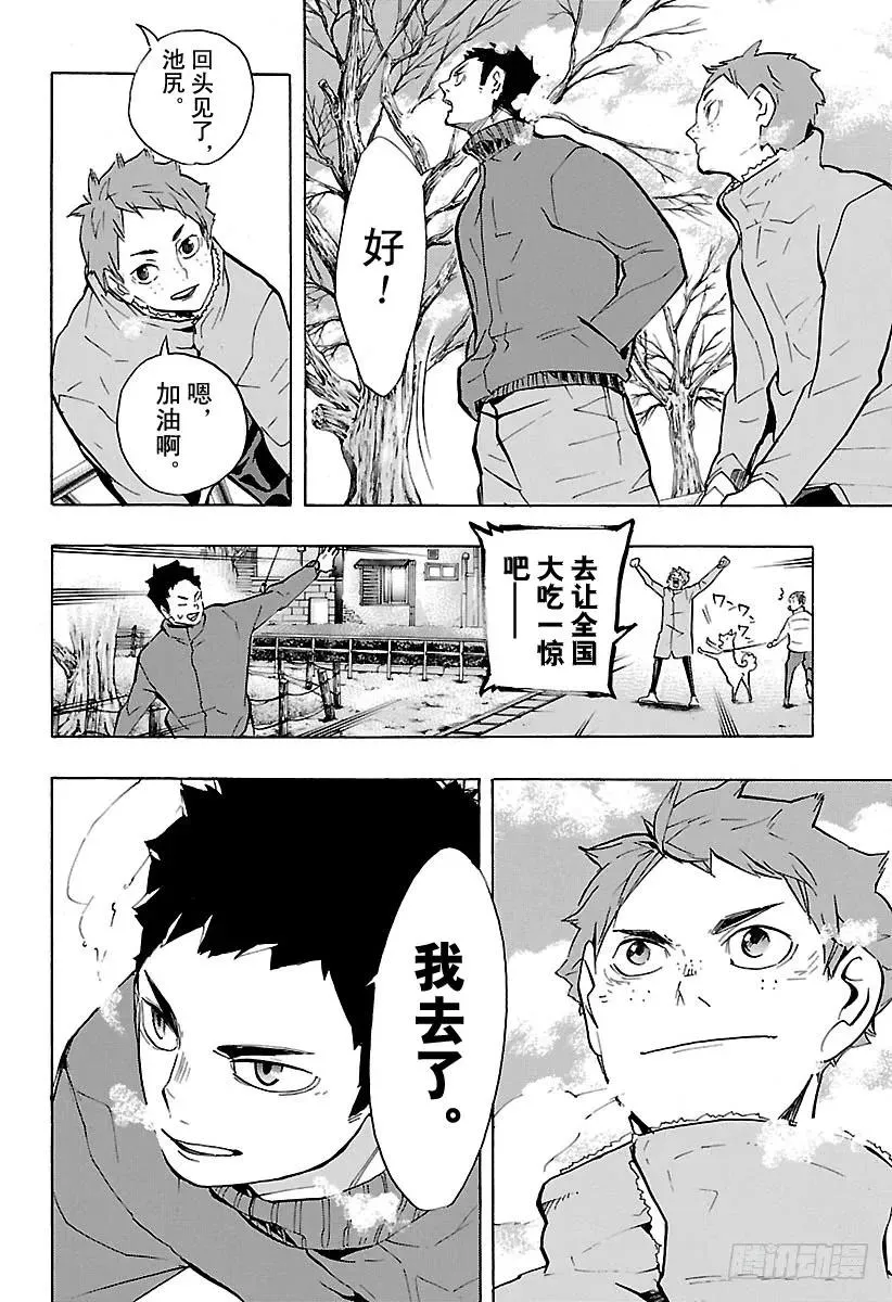 第229话 出征前夕 第18页
