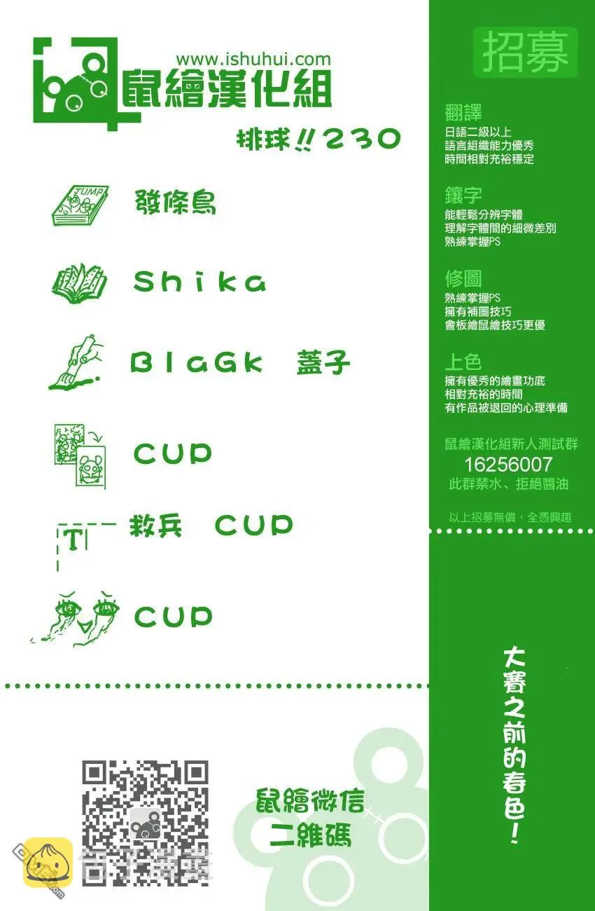 第230话 各自的夜晚 第18页