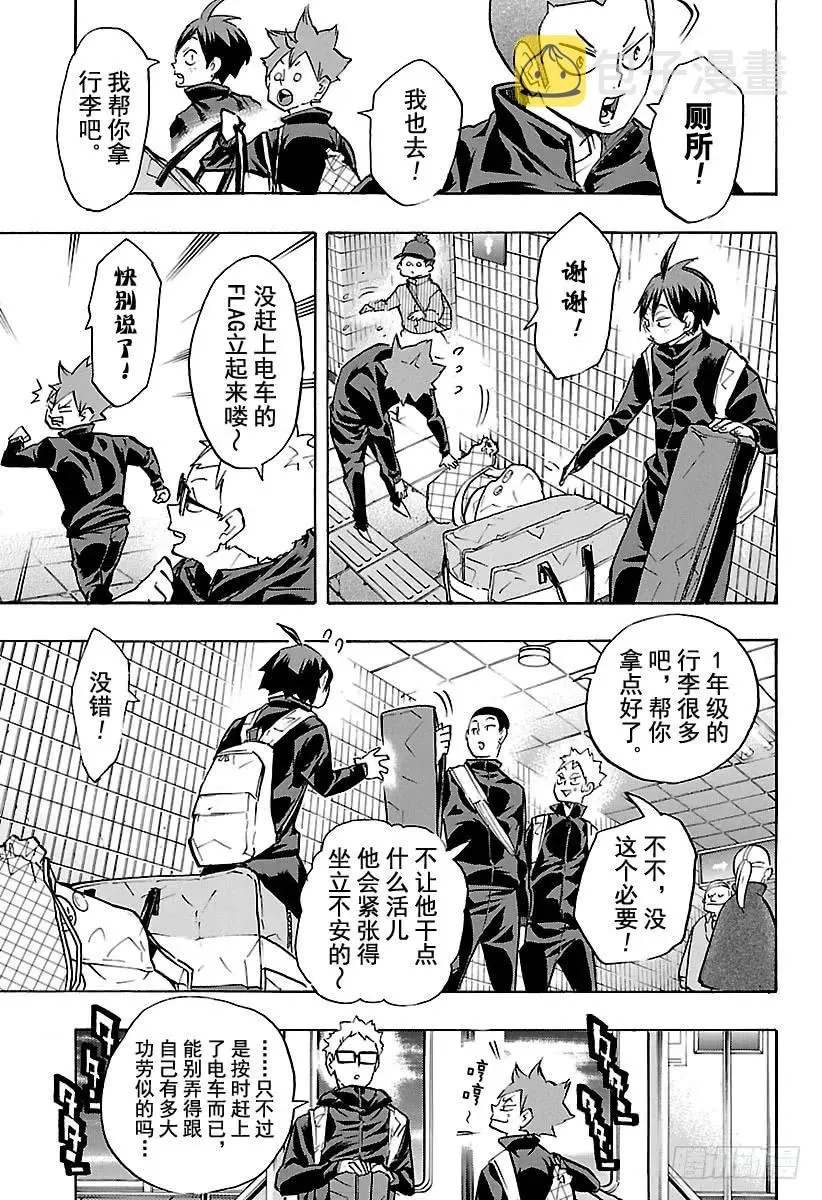 第231话 开幕式与突发事件 第17页