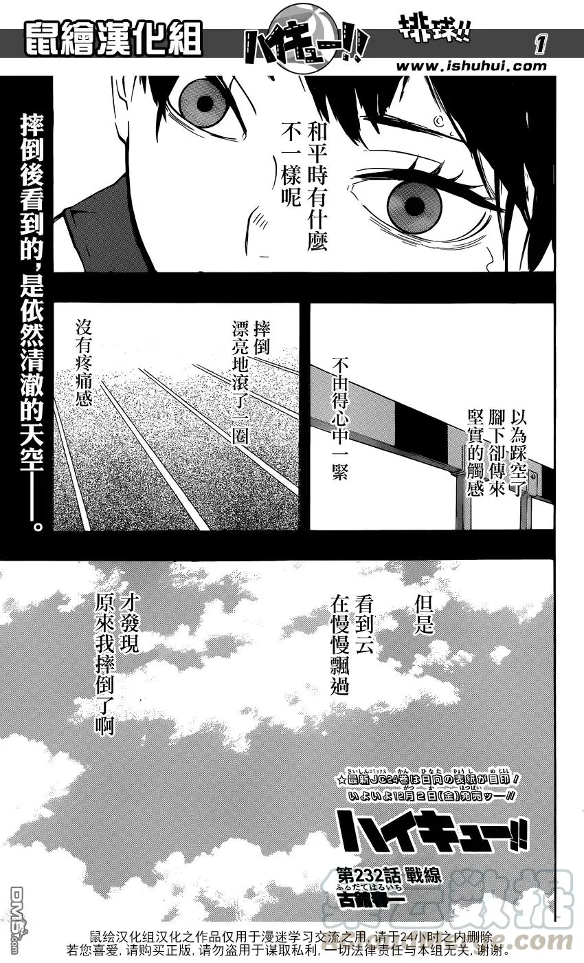 第232话 战线 第1页