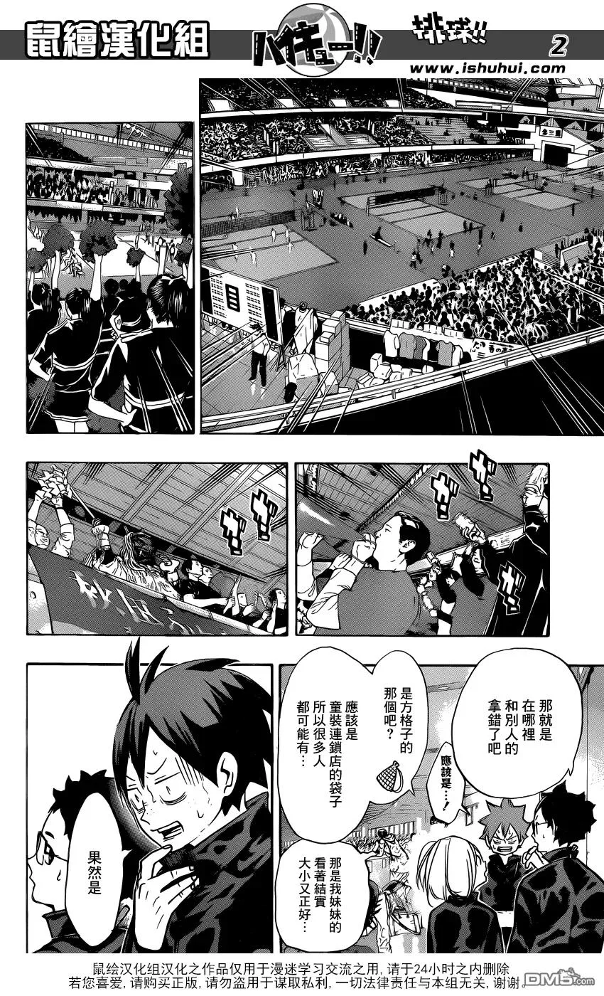 第232话 战线 第2页
