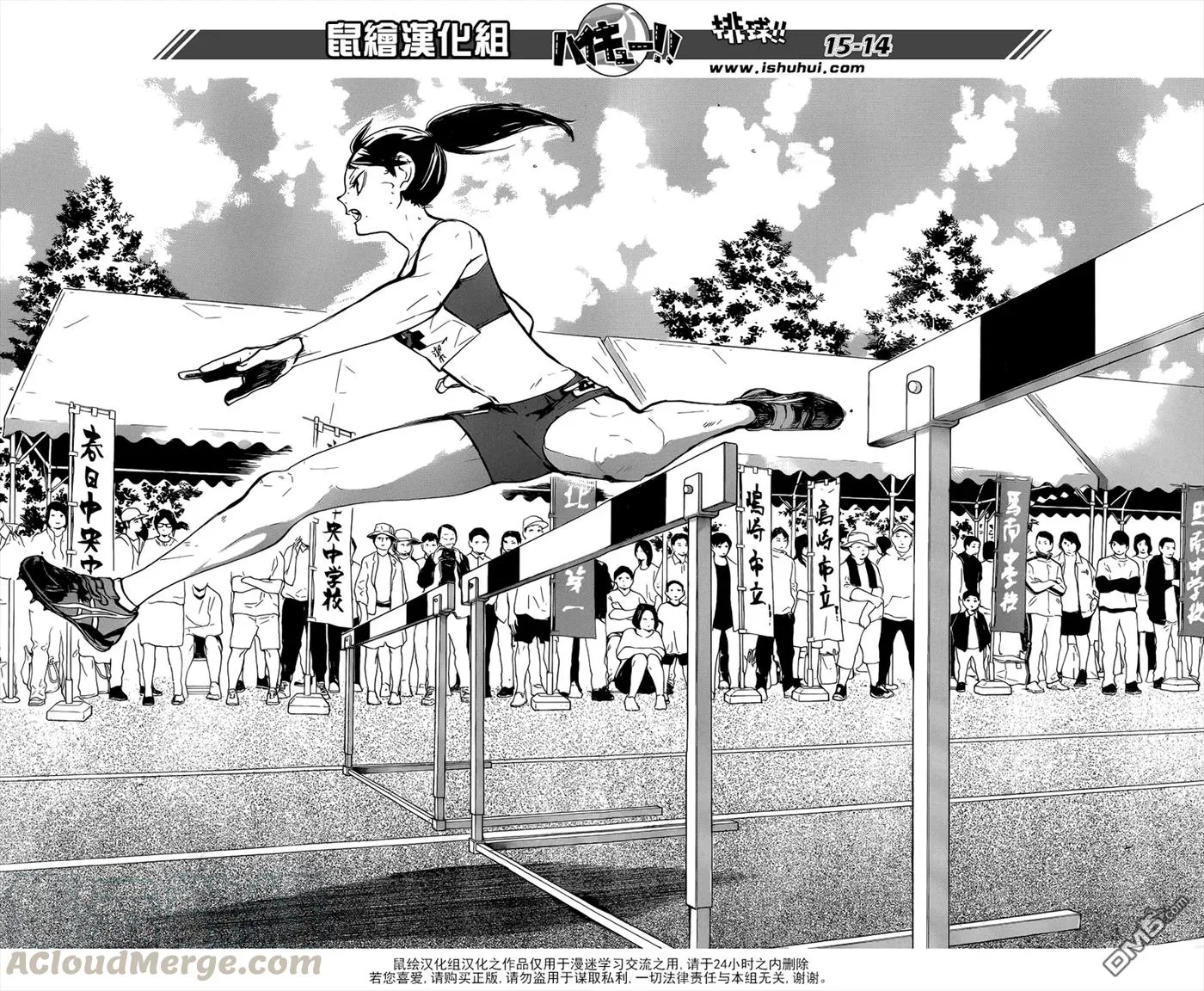 第232话 战线 第13页