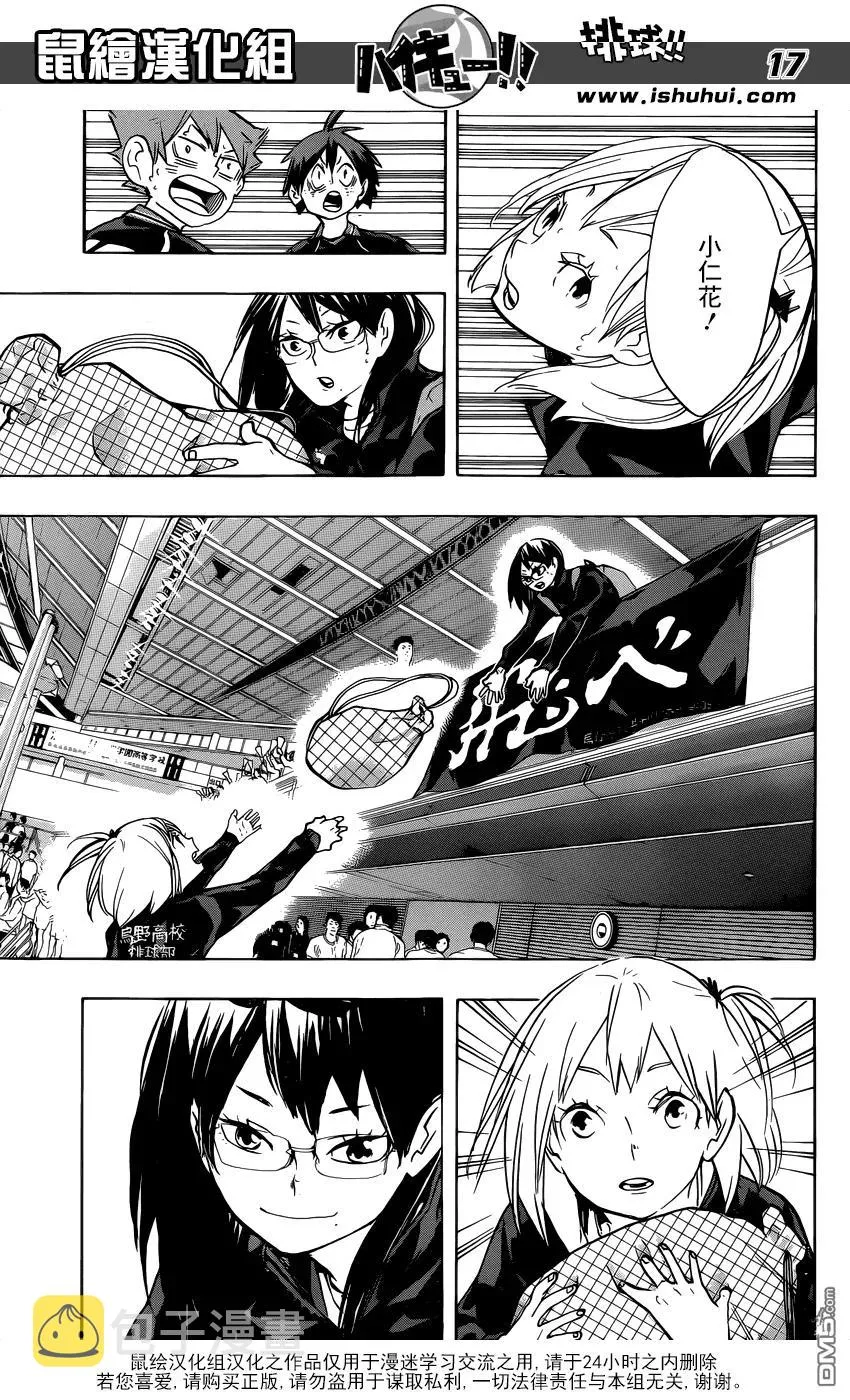第232话 战线 第15页