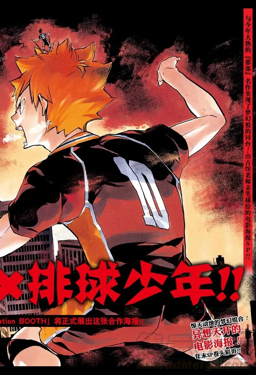 第234话 ADJUST 第1页