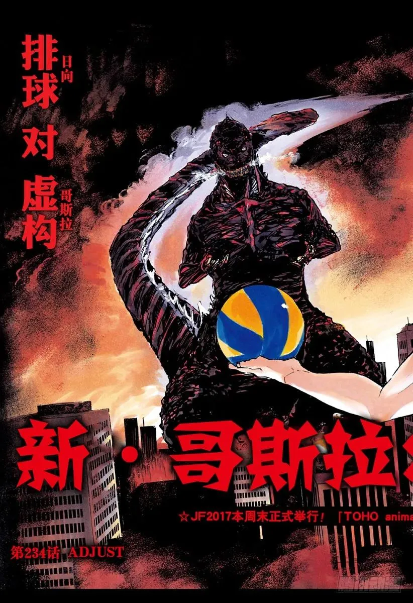 第234话 ADJUST 第2页