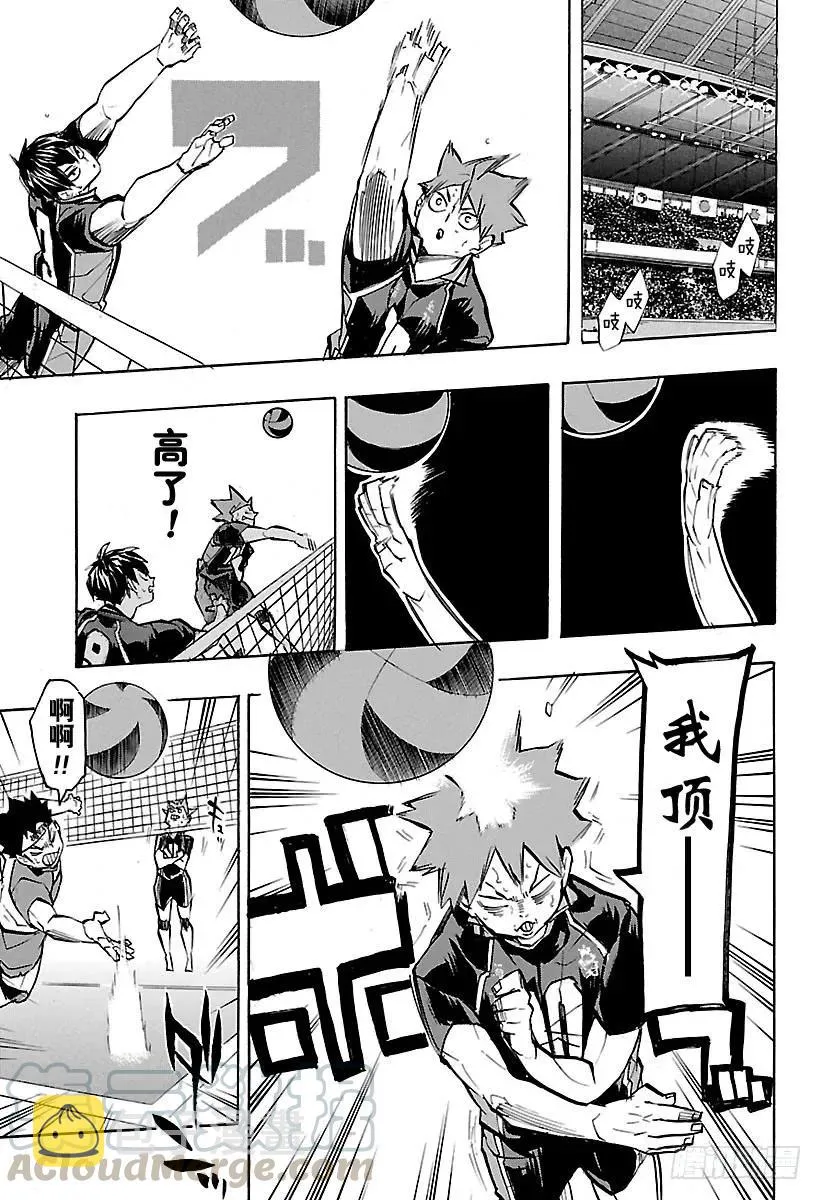 第234话 ADJUST 第7页