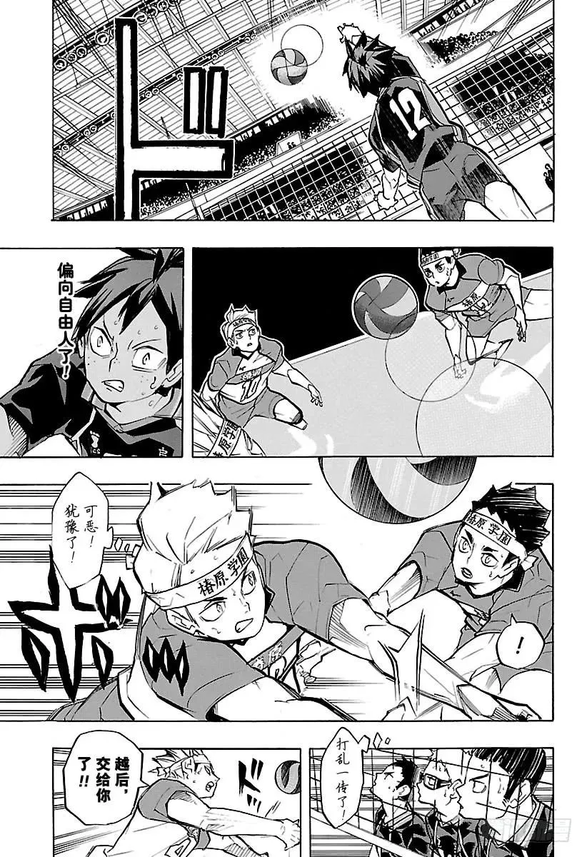 第234话 ADJUST 第11页
