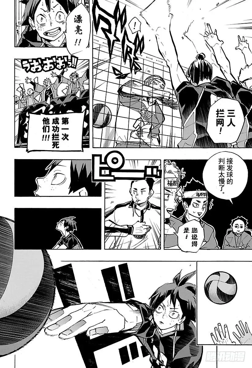 第234话 ADJUST 第12页