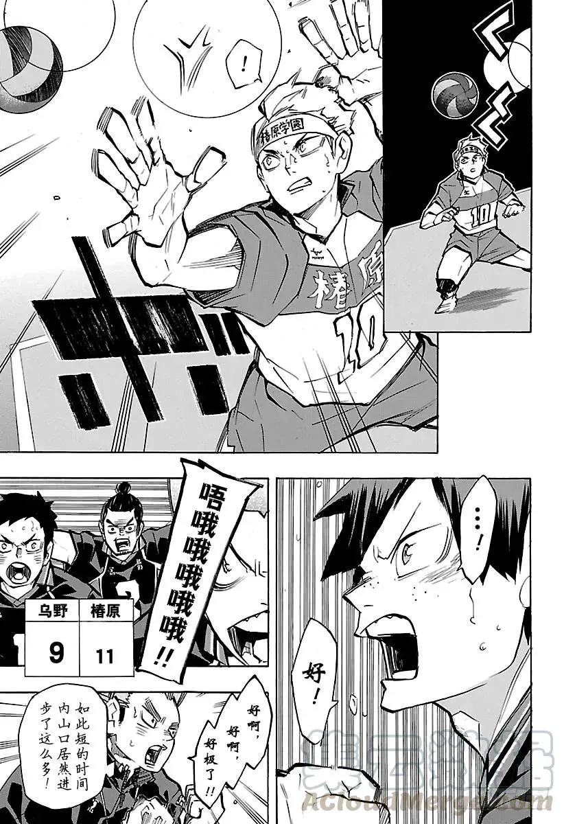 第234话 ADJUST 第13页