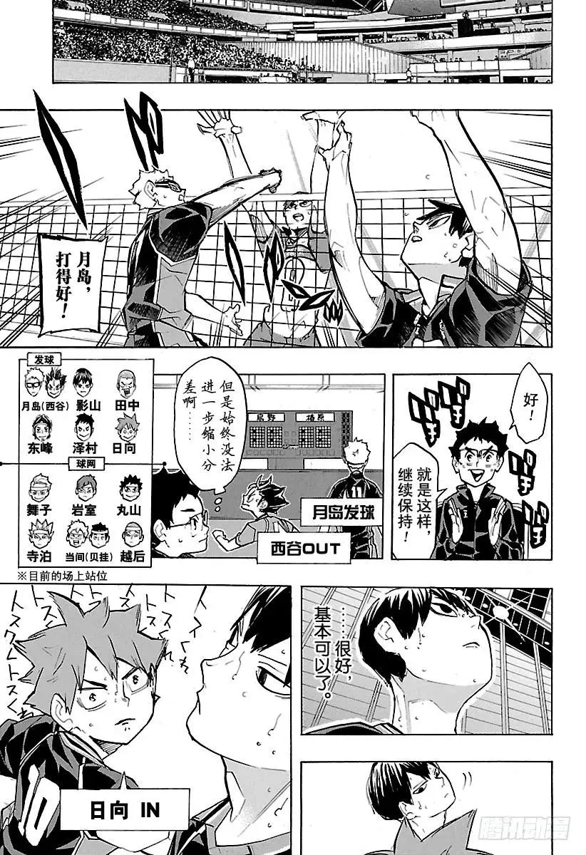 第234话 ADJUST 第15页
