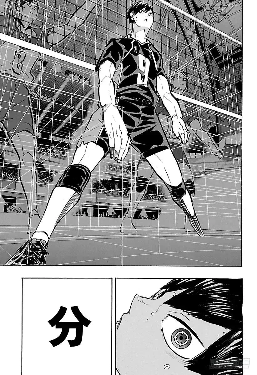 第234话 ADJUST 第17页