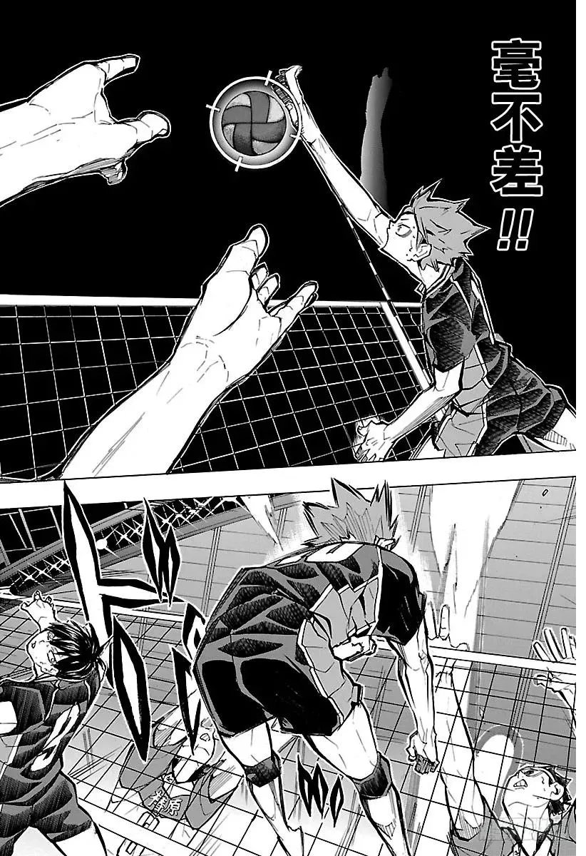 第234话 ADJUST 第18页