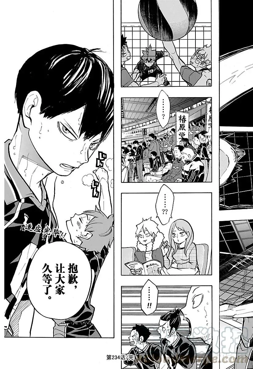 第234话 ADJUST 第19页