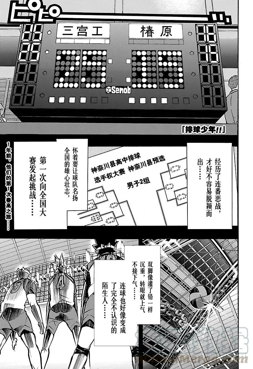 第236话 ADJUST・2 第1页