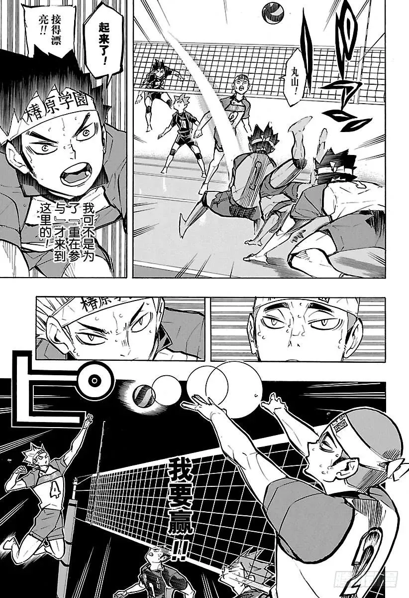 第236话 ADJUST・2 第5页