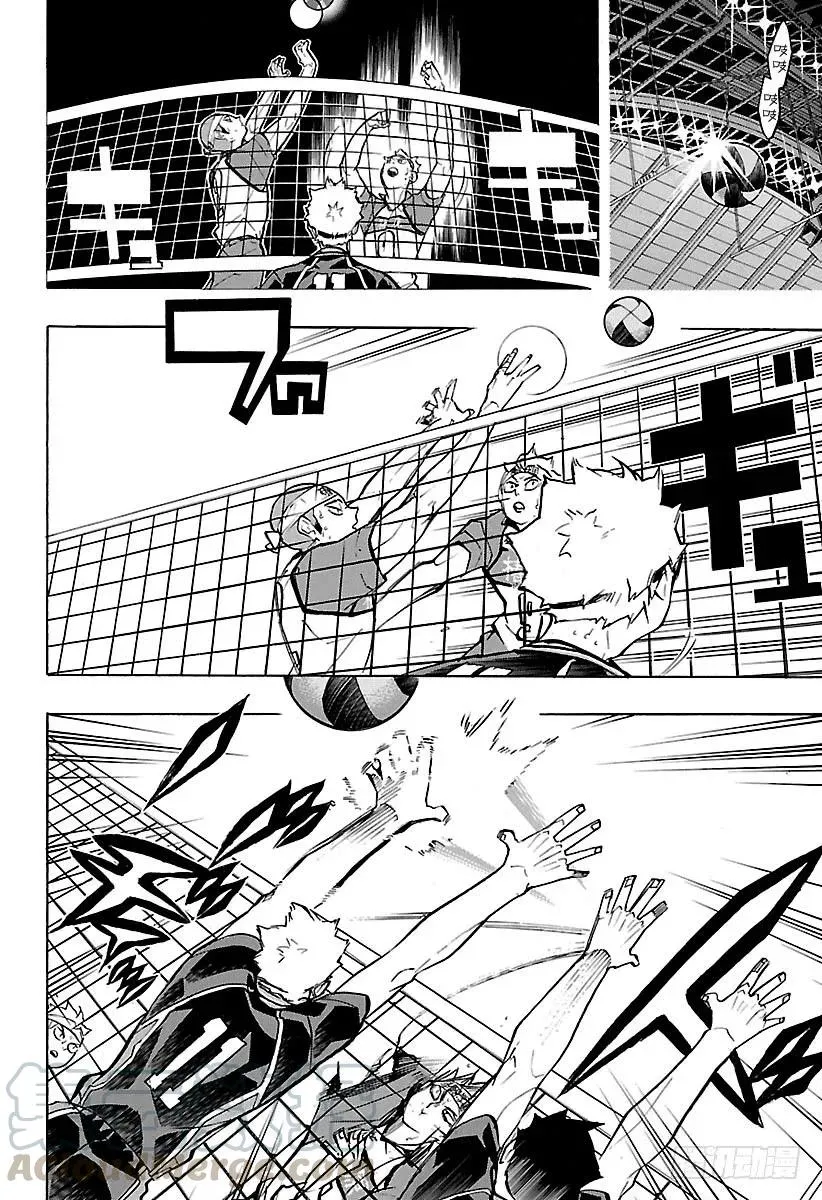 第236话 ADJUST・2 第10页