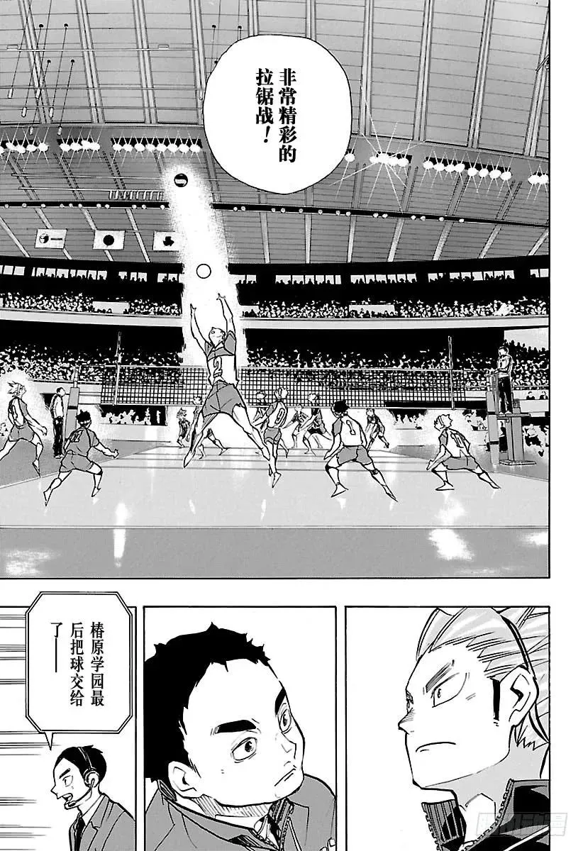 第236话 ADJUST・2 第15页
